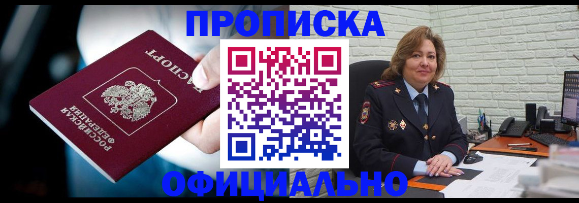 временная регистрация гарантия в Брянске