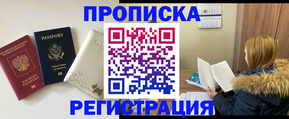 найти адрес прописки в Брянске