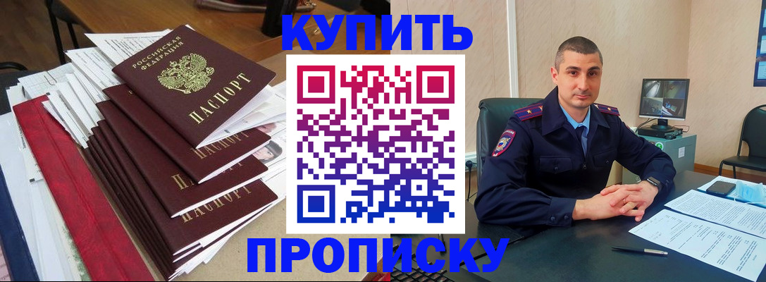 временная регистрация в квартире в Брянске